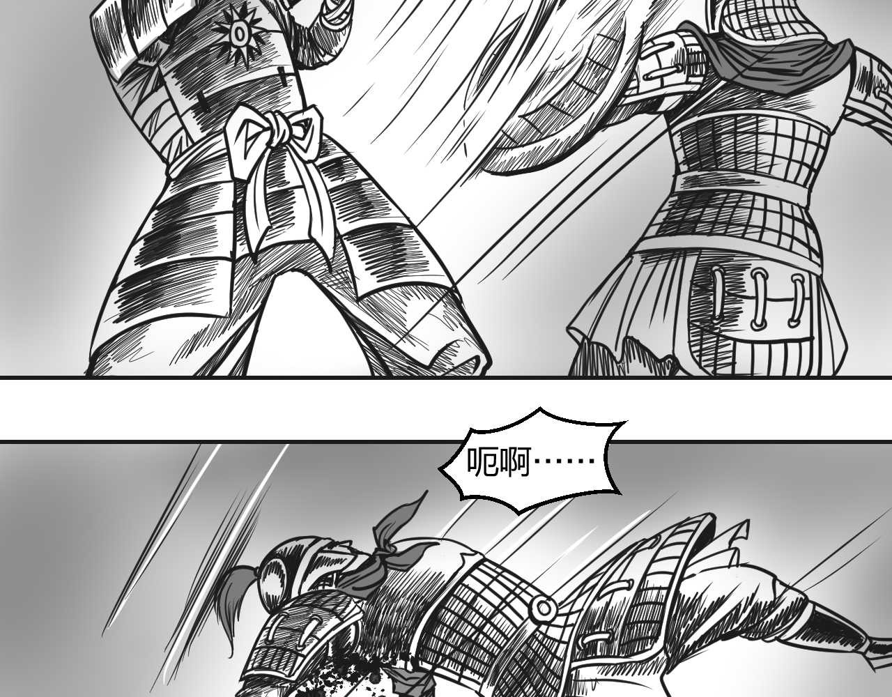将军传 第2章  武将召唤 第13页