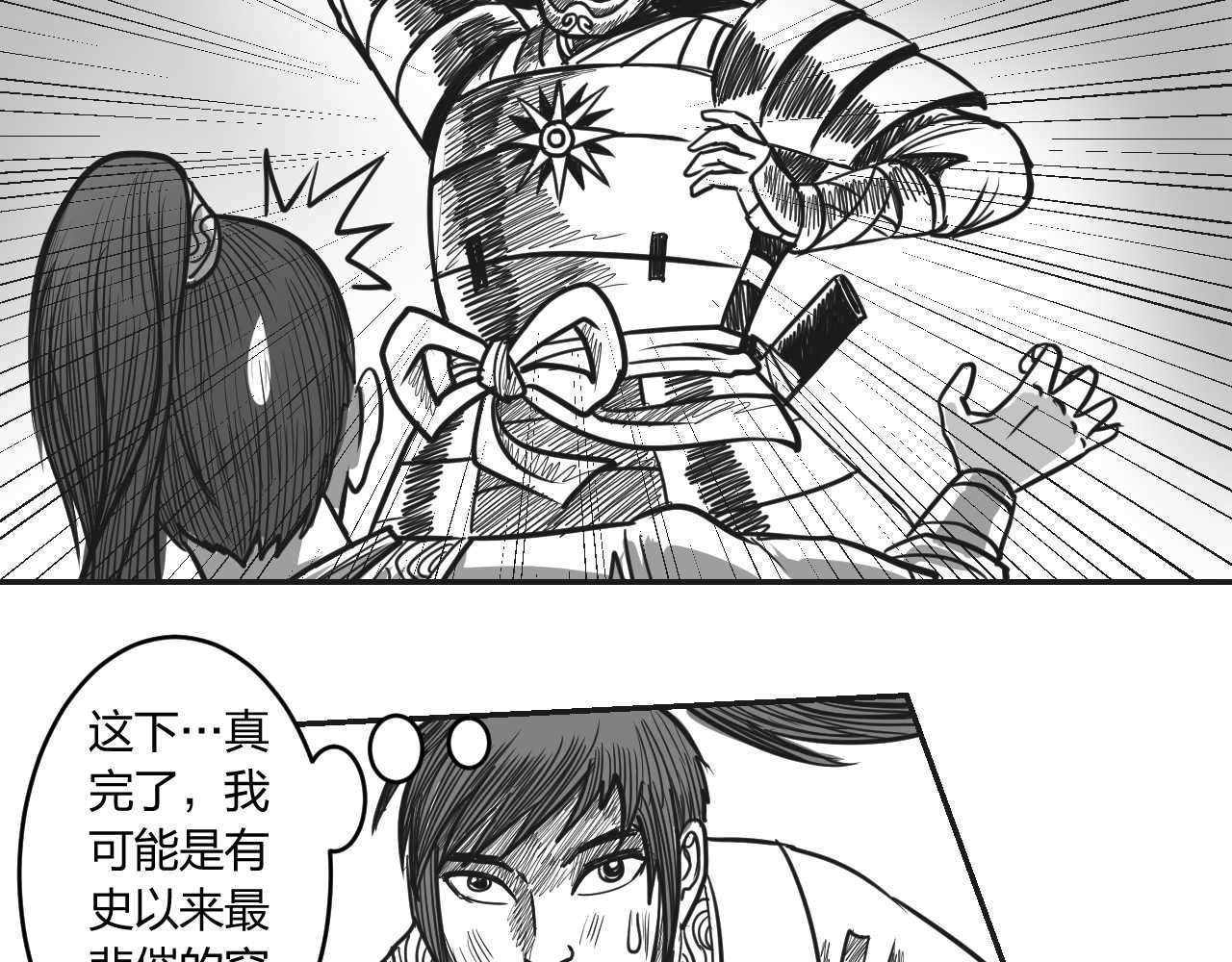 将军传 第2章  武将召唤 第15页