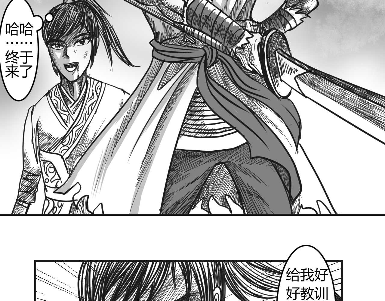 将军传 第2章  武将召唤 第18页