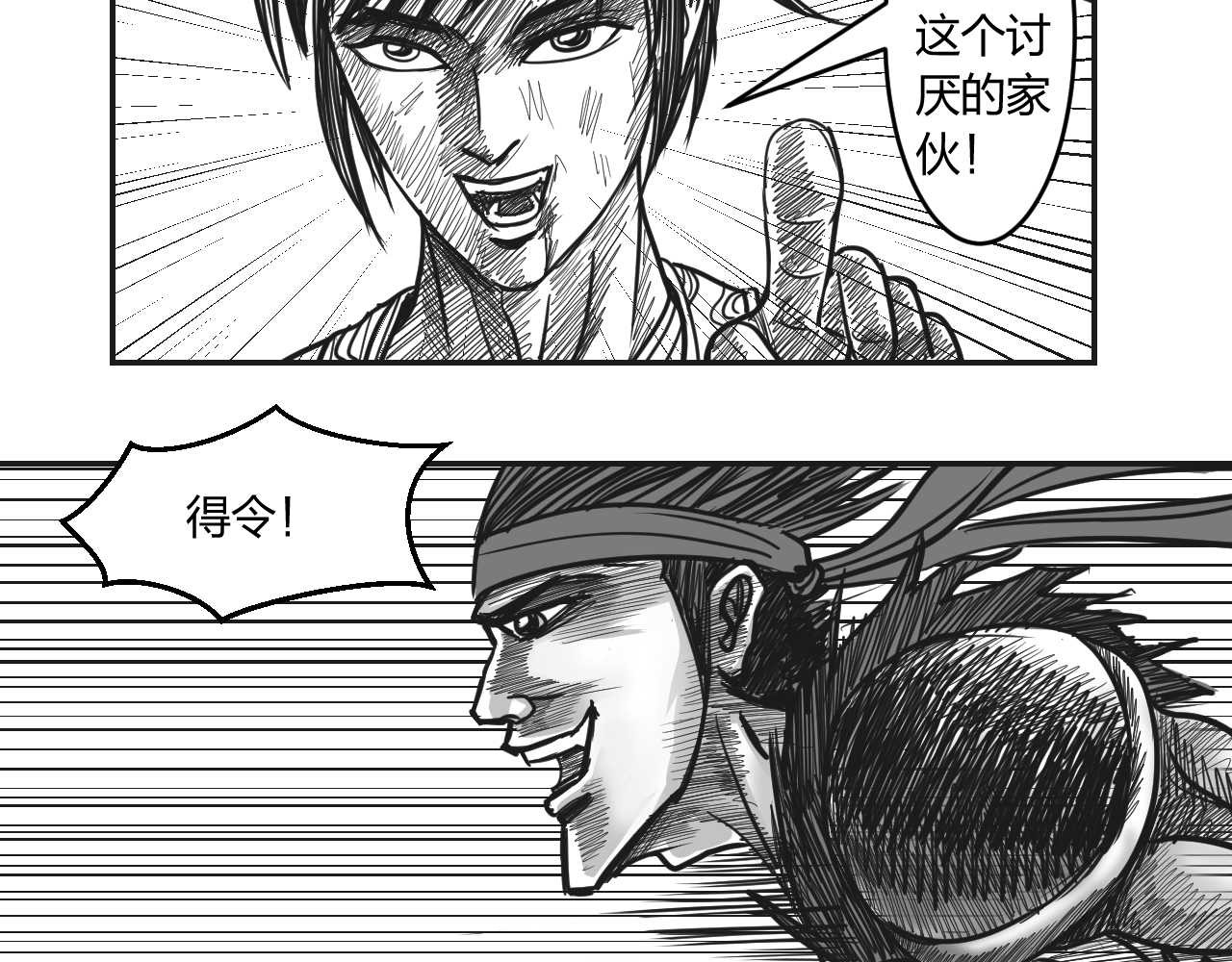 将军传 第2章  武将召唤 第19页