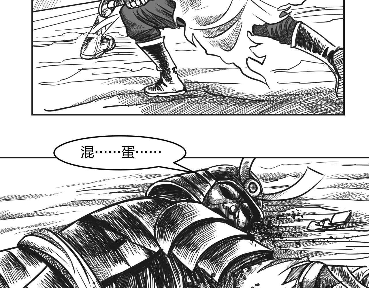 将军传 第2章  武将召唤 第25页