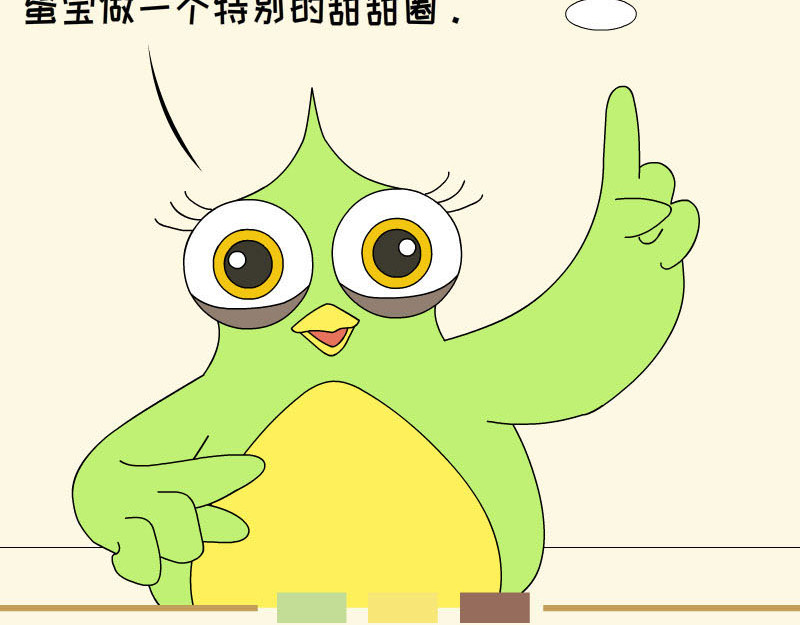 蕉绿麻麻和焦皮蛋宝 蛋宝的理想 第2页