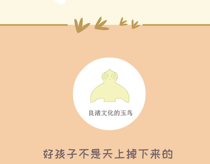 蕉绿麻麻和焦皮蛋宝 蛋宝的理想 第15页