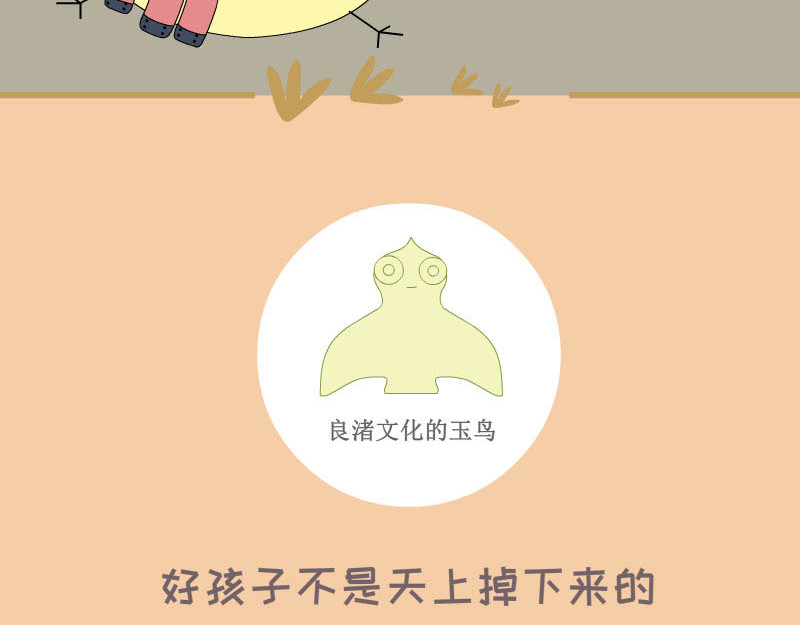 蕉绿麻麻和焦皮蛋宝 蛋宝的理想 第23页