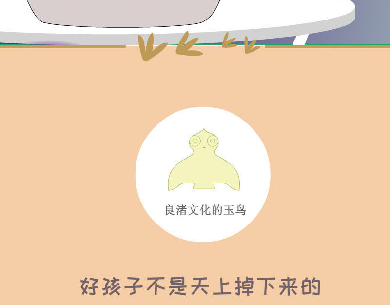 蕉绿麻麻和焦皮蛋宝 蛋宝的理想 第7页