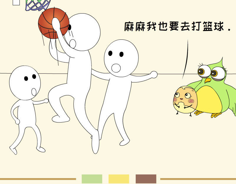 蕉绿麻麻和焦皮蛋宝 蛋宝飞起来啦 第2页