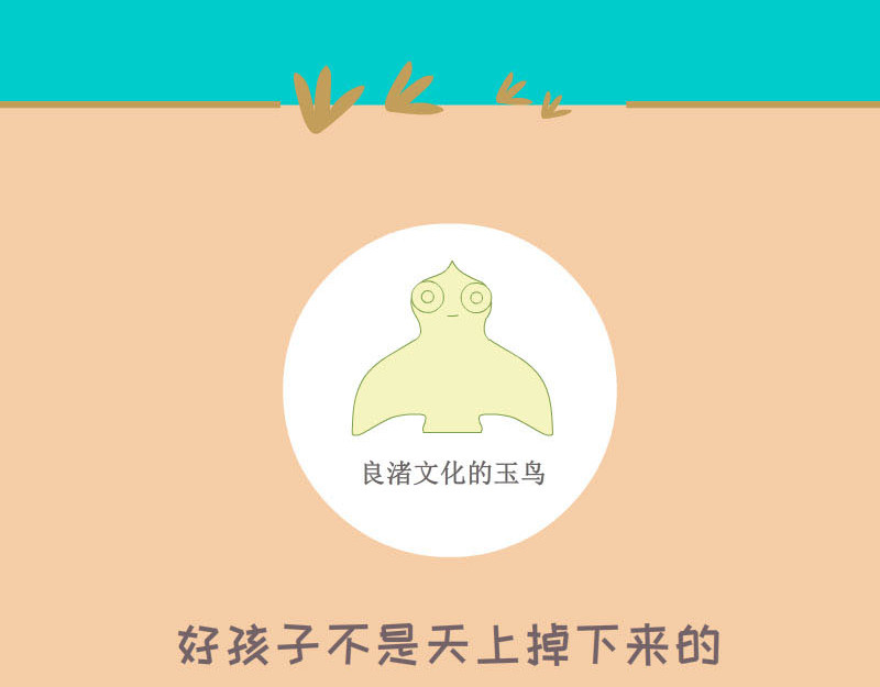 蕉绿麻麻和焦皮蛋宝 蛋宝飞起来啦 第15页