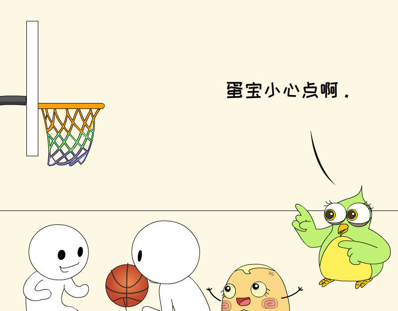 蕉绿麻麻和焦皮蛋宝 蛋宝飞起来啦 第3页
