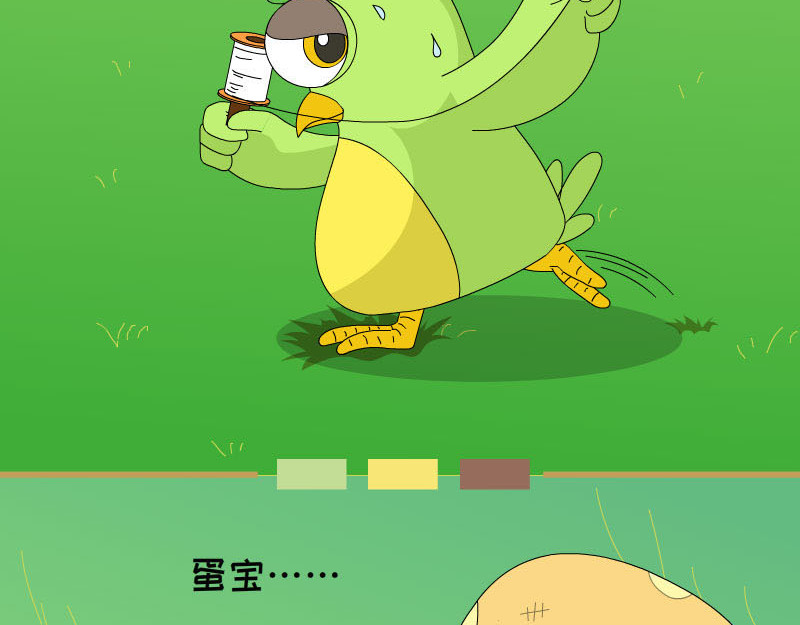 蕉绿麻麻和焦皮蛋宝 蛋宝飞起来啦 第21页