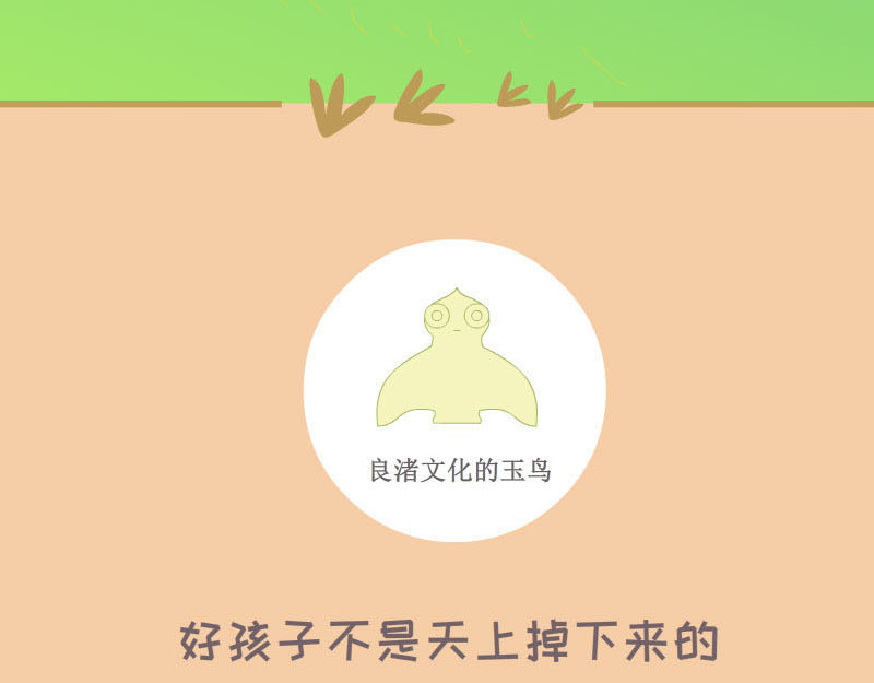 蕉绿麻麻和焦皮蛋宝 蛋宝飞起来啦 第23页