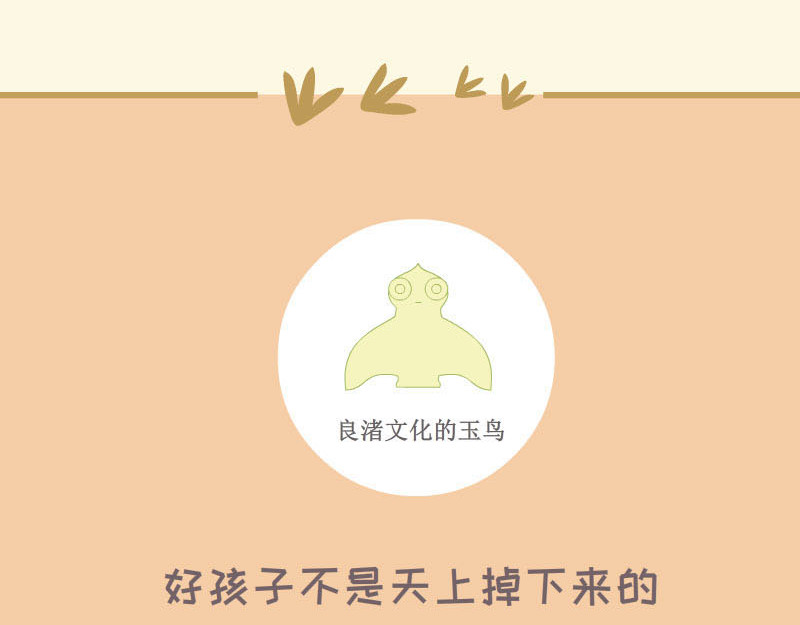 蕉绿麻麻和焦皮蛋宝 蛋宝飞起来啦 第7页