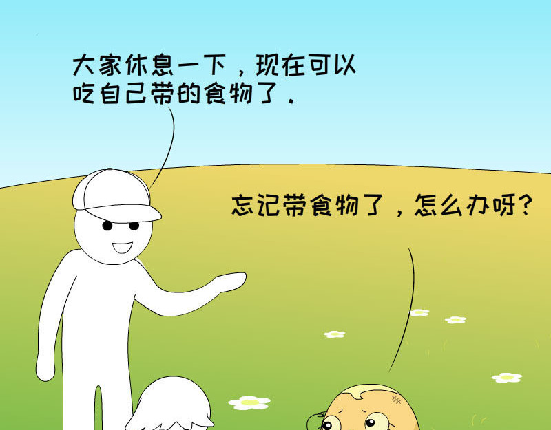 蕉绿麻麻和焦皮蛋宝 第一次拥有这么多气球 第11页
