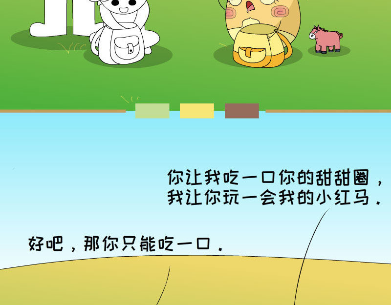 蕉绿麻麻和焦皮蛋宝 第一次拥有这么多气球 第12页