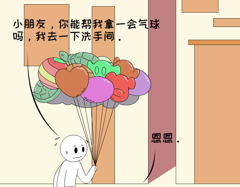 蕉绿麻麻和焦皮蛋宝 第一次拥有这么多气球 第19页