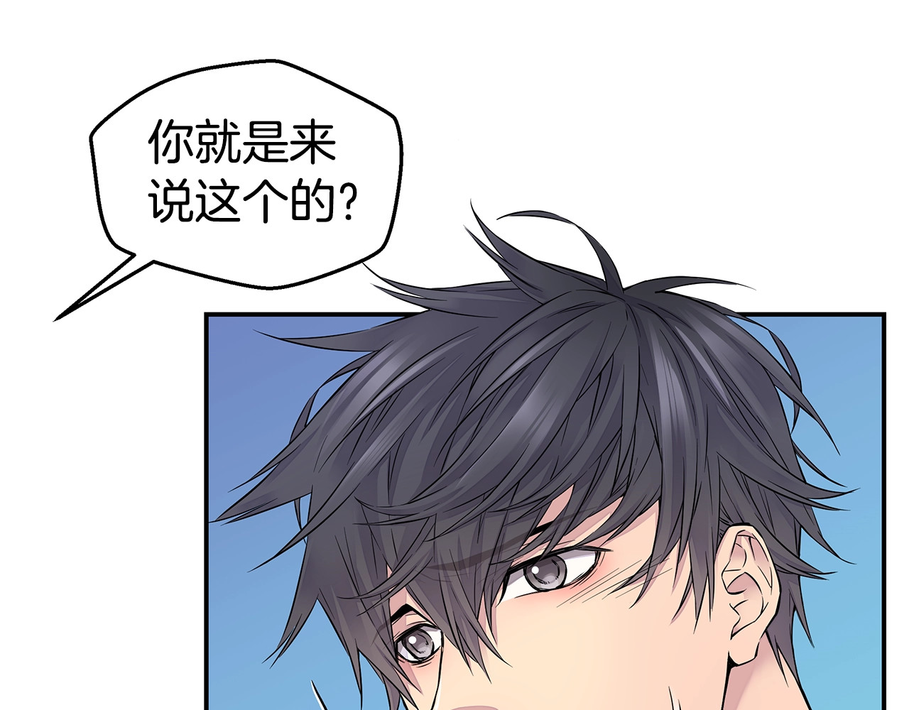 火热冤家 第4话 回忆的旧居 第11页