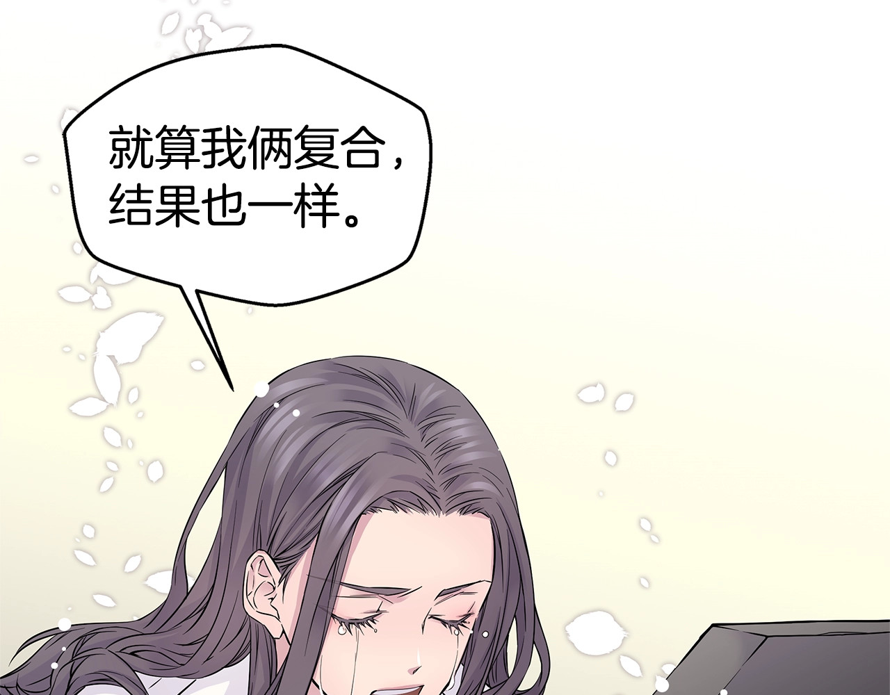 火热冤家 第4话 回忆的旧居 第101页