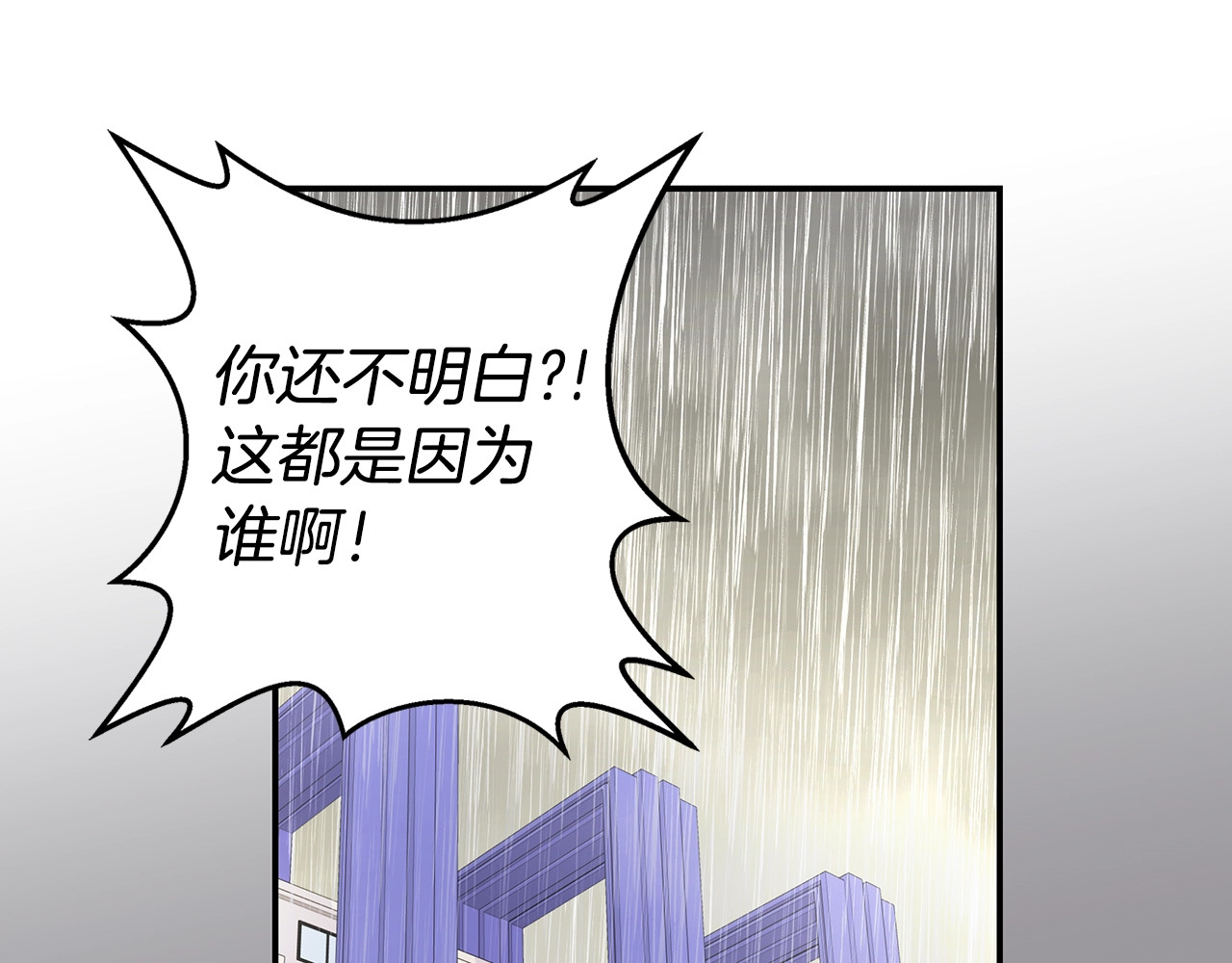 火热冤家 第4话 回忆的旧居 第103页