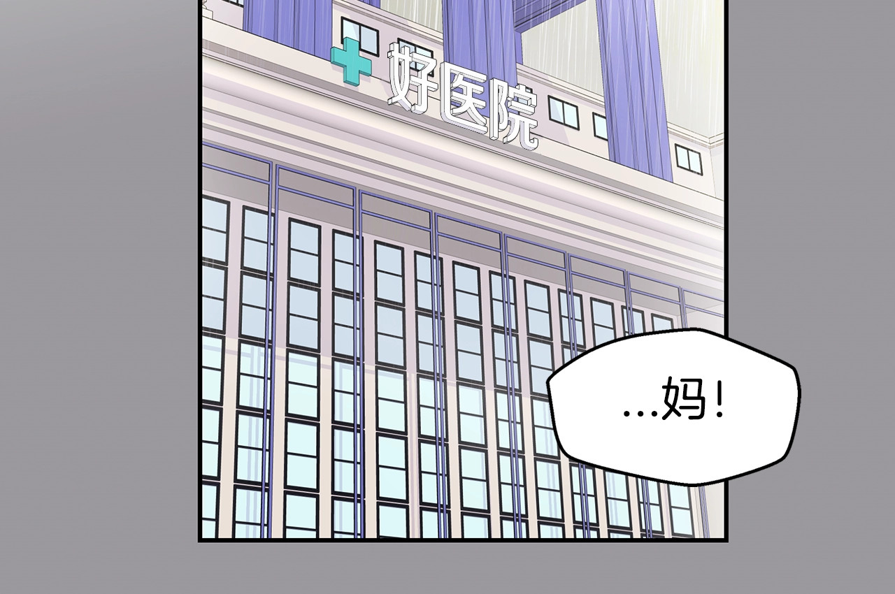 火热冤家 第4话 回忆的旧居 第104页