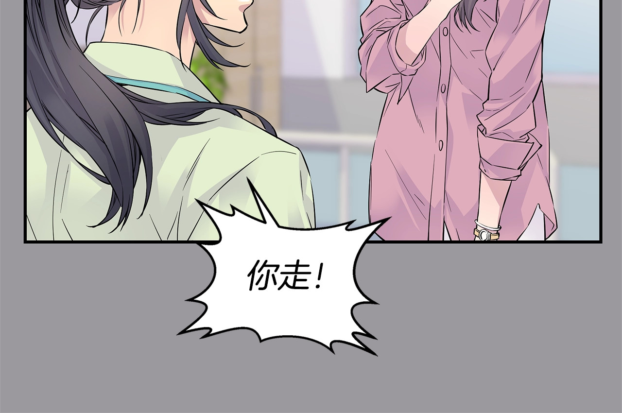 火热冤家 第4话 回忆的旧居 第106页