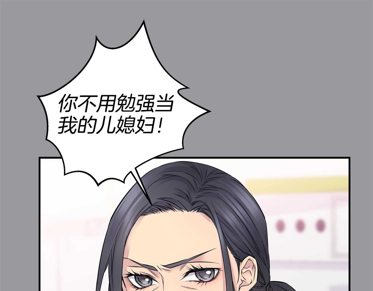 火热冤家 第4话 回忆的旧居 第107页