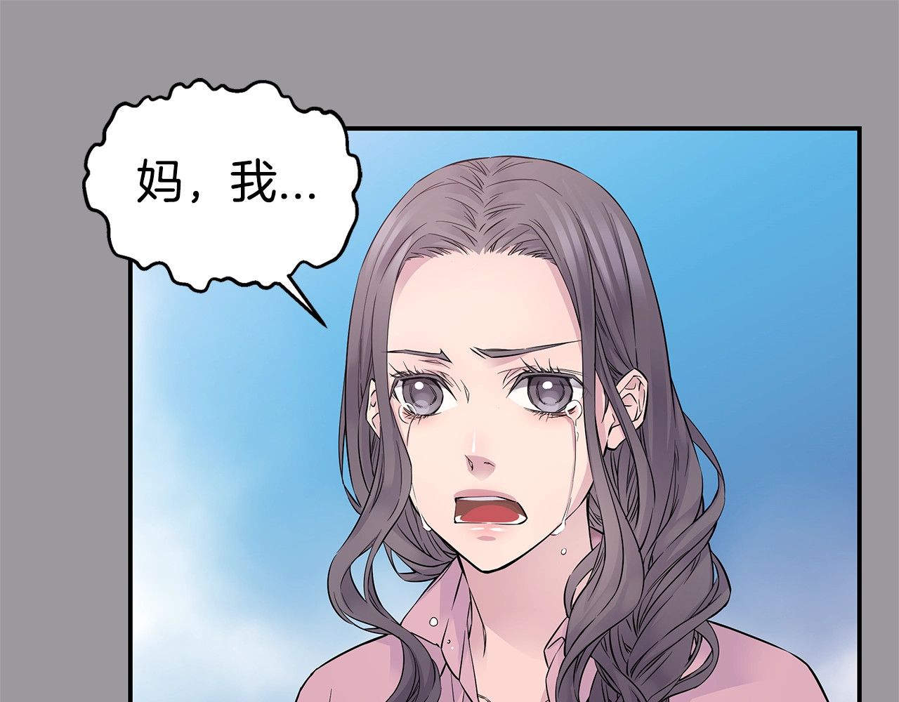 火热冤家 第4话 回忆的旧居 第109页