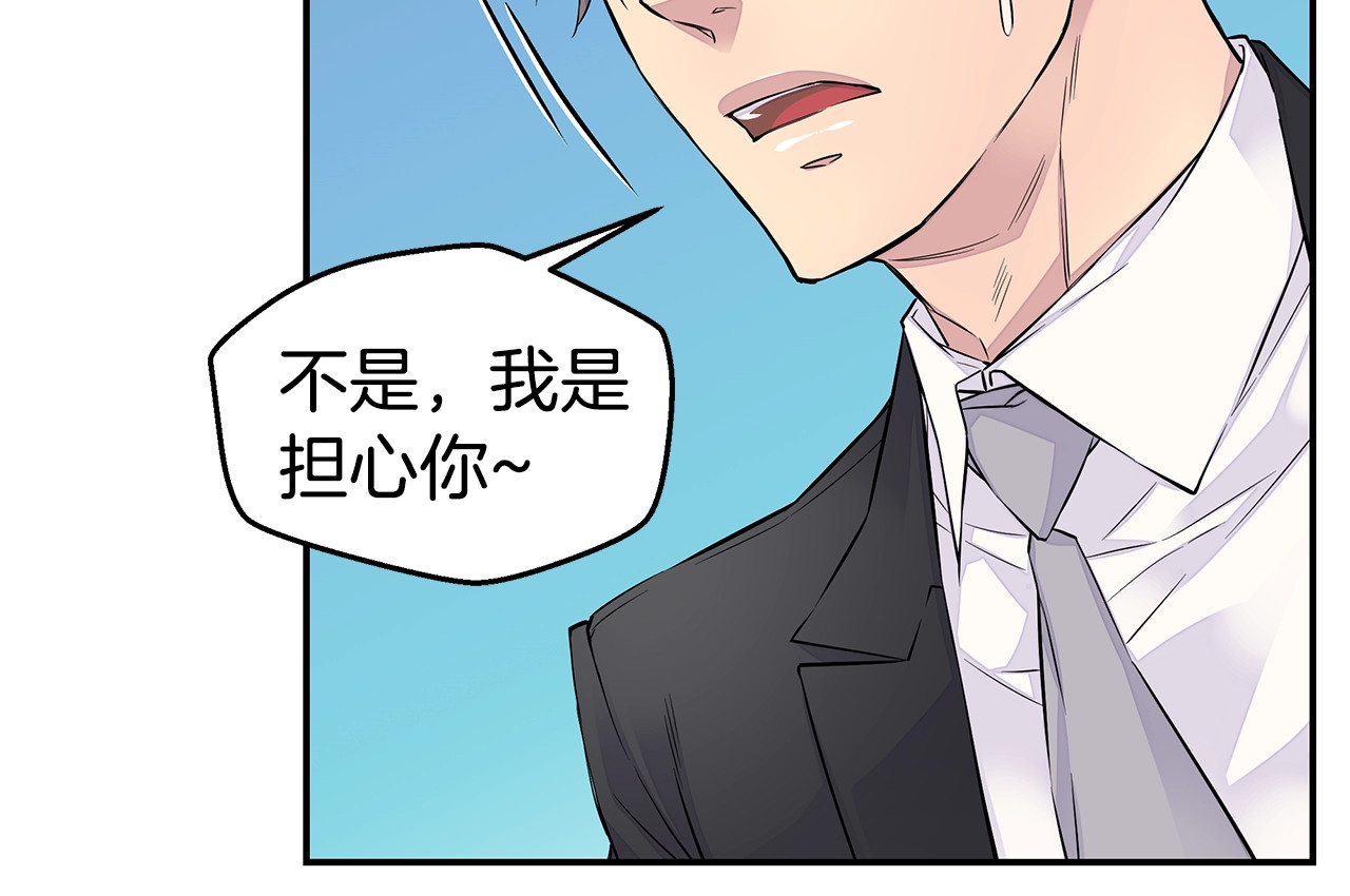 火热冤家 第4话 回忆的旧居 第12页
