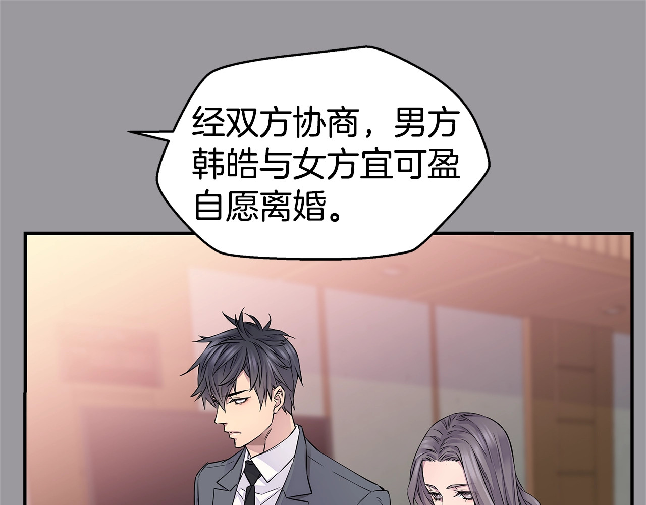 火热冤家 第4话 回忆的旧居 第113页