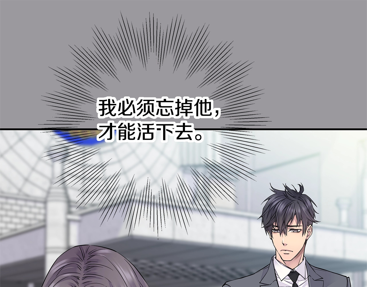 火热冤家 第4话 回忆的旧居 第115页