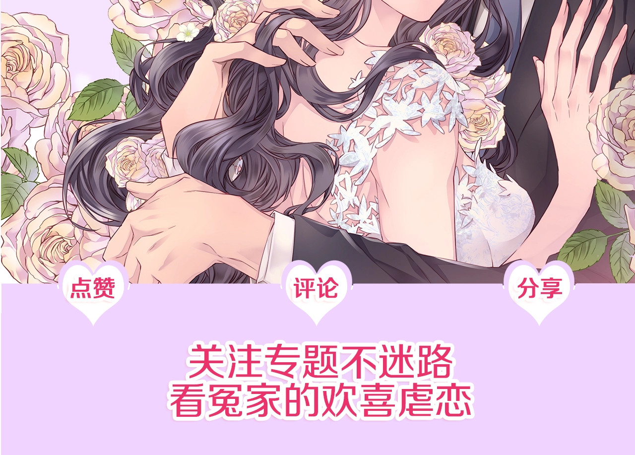火热冤家 第4话 回忆的旧居 第119页