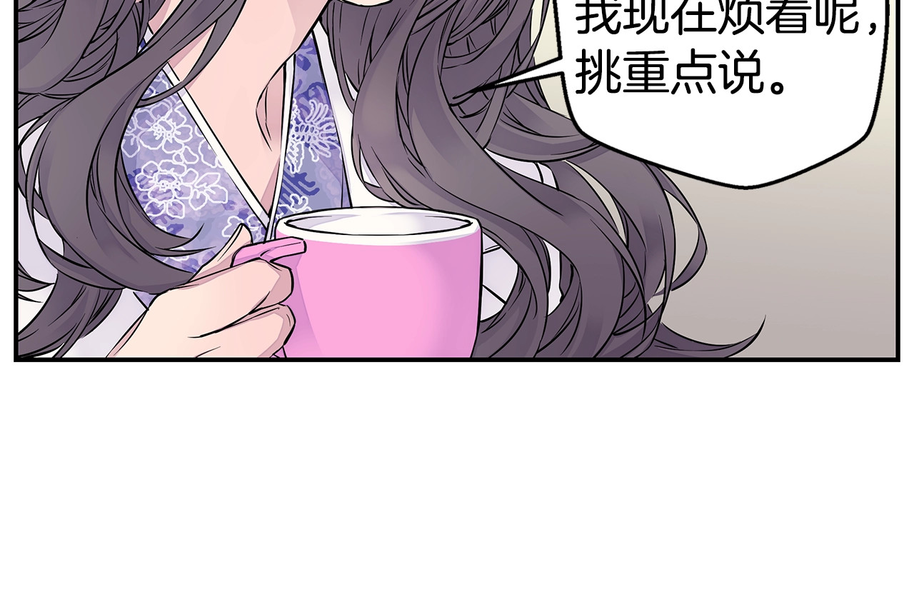 火热冤家 第4话 回忆的旧居 第14页