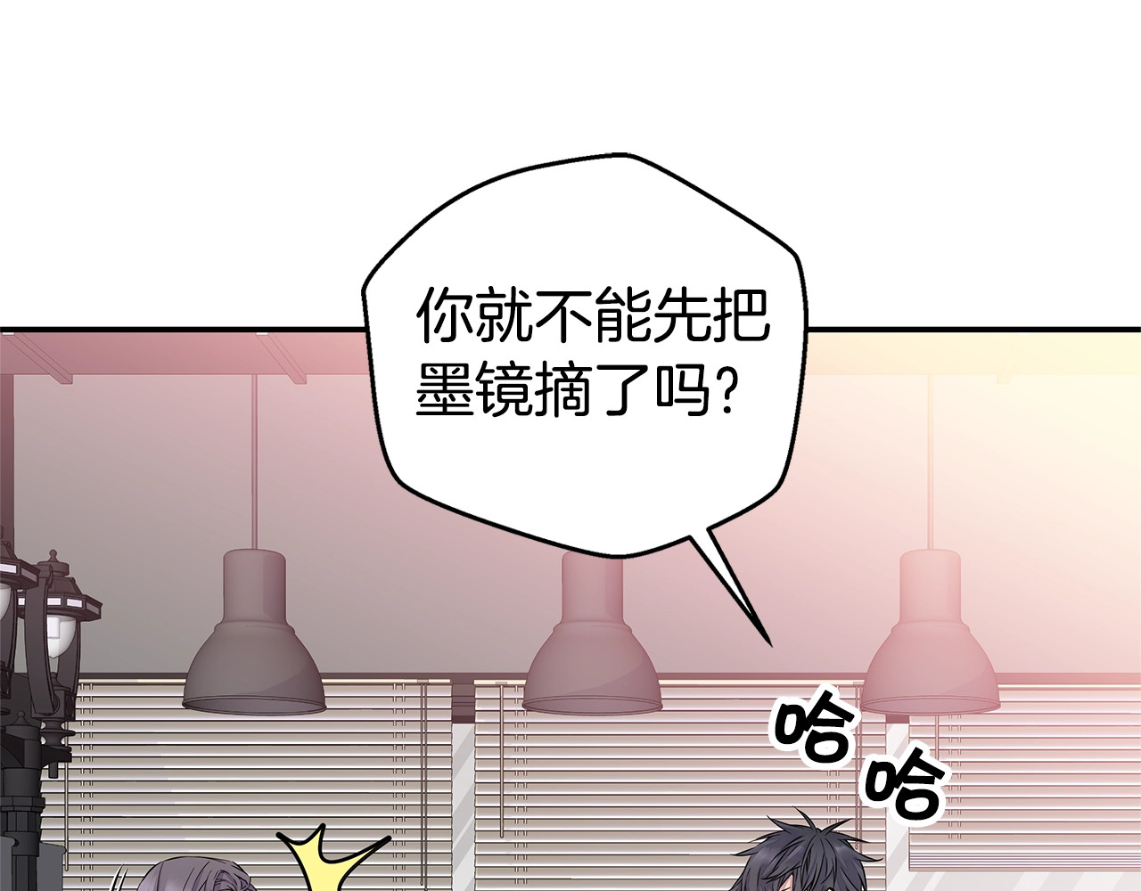 火热冤家 第4话 回忆的旧居 第15页