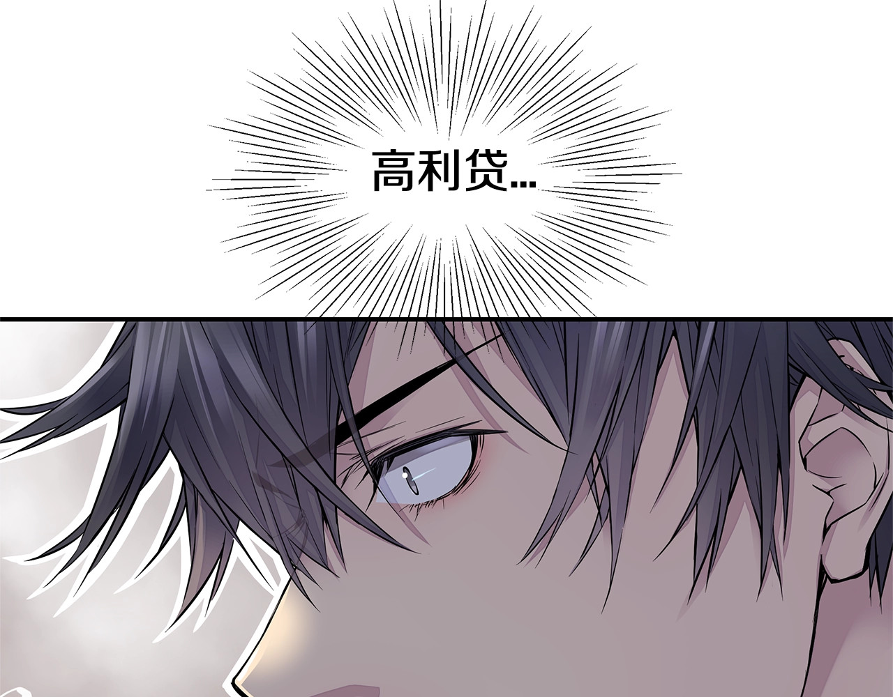 火热冤家 第4话 回忆的旧居 第19页