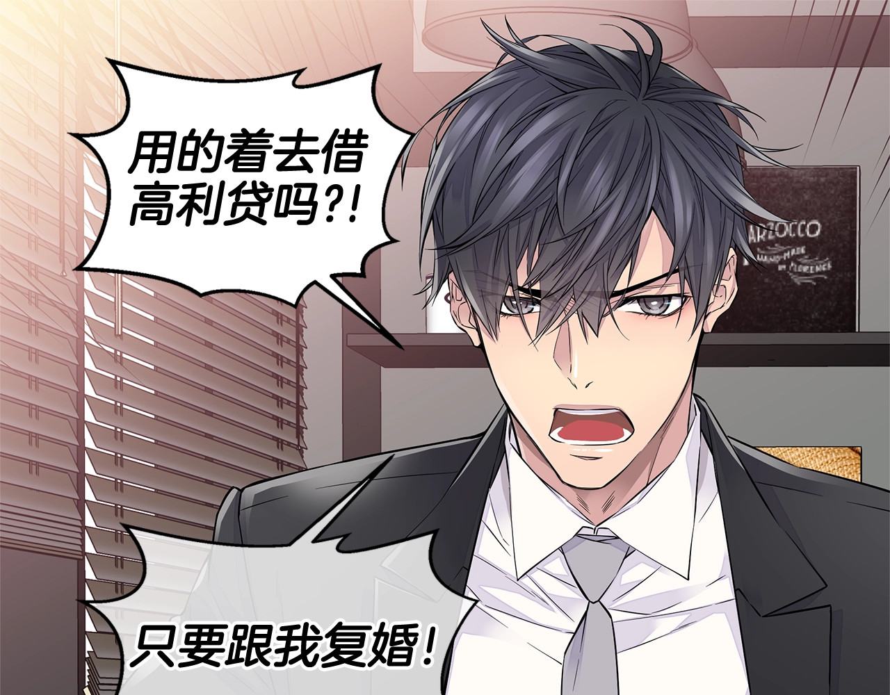 火热冤家 第4话 回忆的旧居 第21页