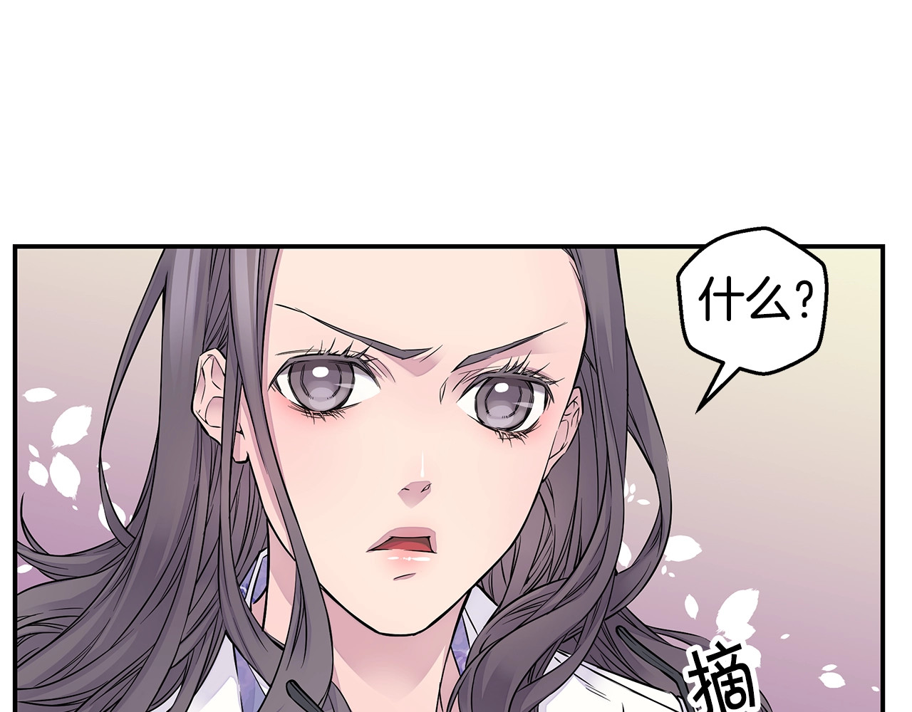 火热冤家 第4话 回忆的旧居 第23页