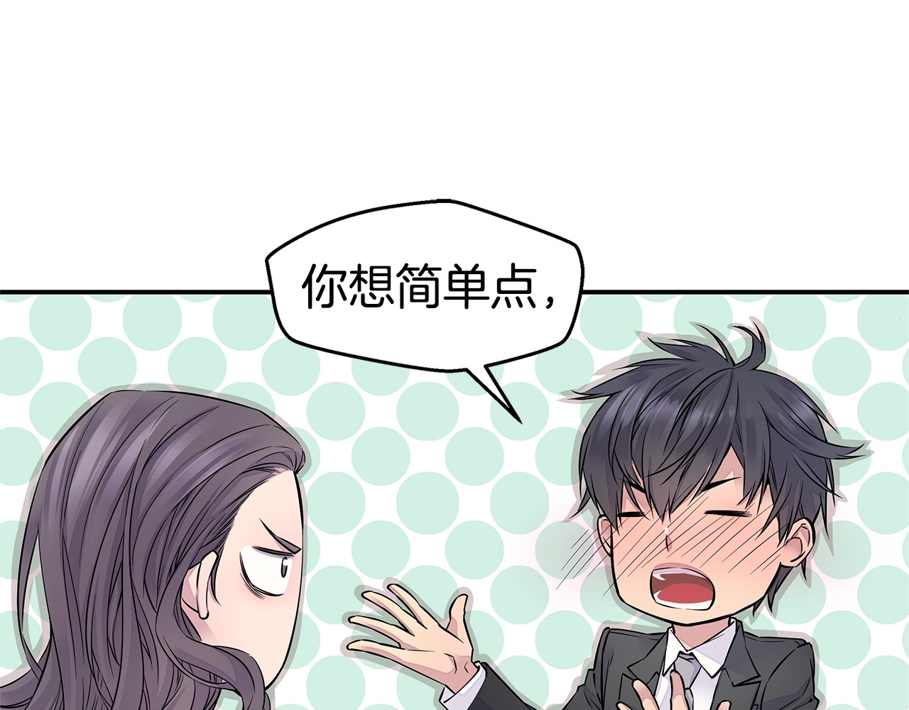 火热冤家 第4话 回忆的旧居 第25页