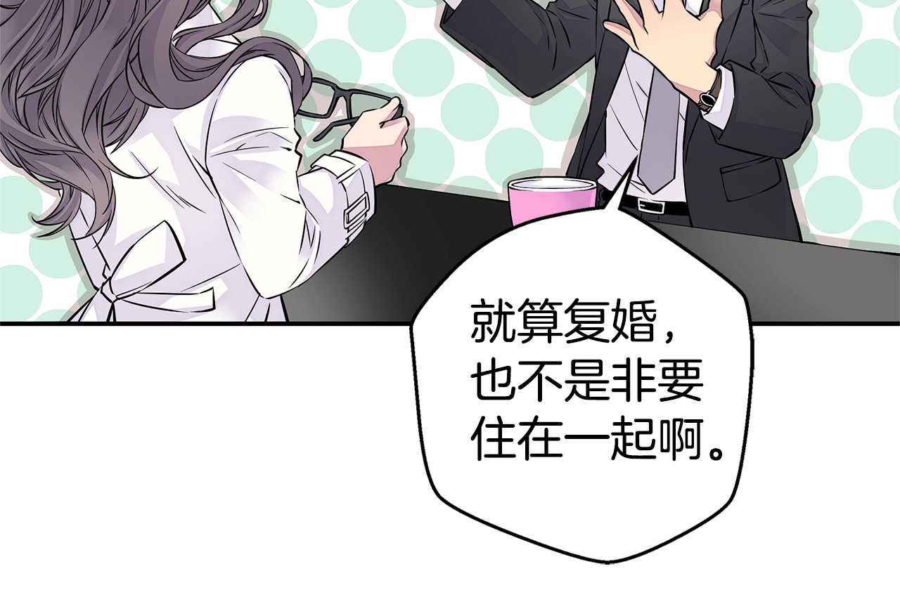 火热冤家 第4话 回忆的旧居 第26页