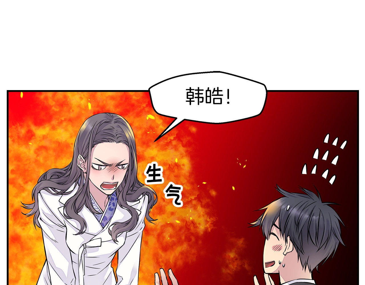 火热冤家 第4话 回忆的旧居 第29页