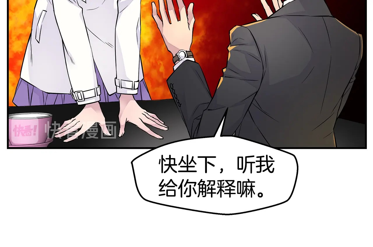 火热冤家 第4话 回忆的旧居 第30页