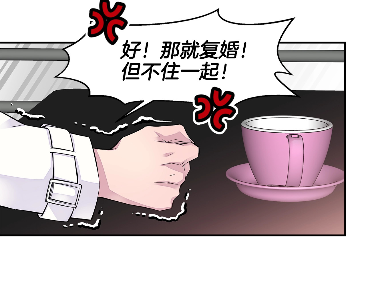 火热冤家 第4话 回忆的旧居 第37页