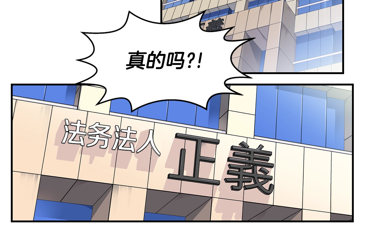 火热冤家 第4话 回忆的旧居 第40页