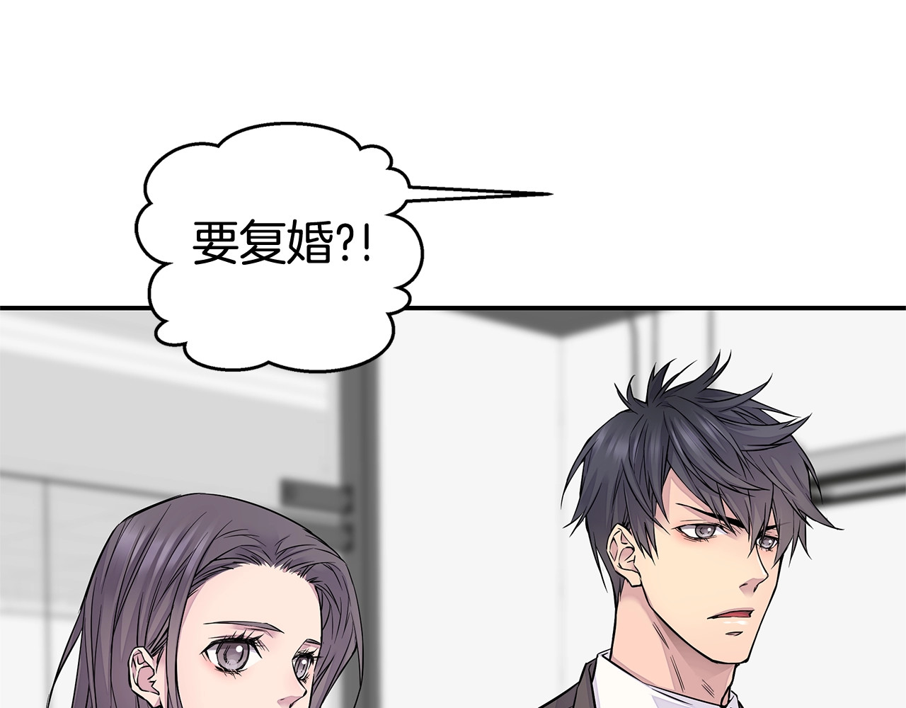 火热冤家 第4话 回忆的旧居 第43页