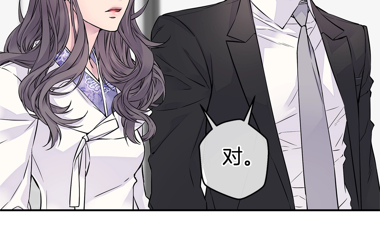 火热冤家 第4话 回忆的旧居 第44页