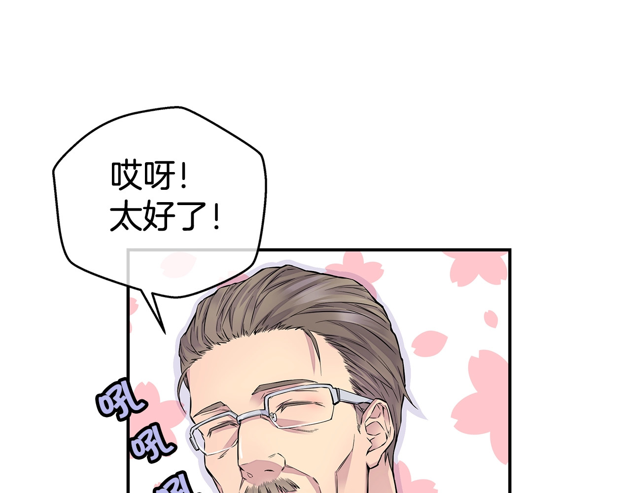 火热冤家 第4话 回忆的旧居 第45页