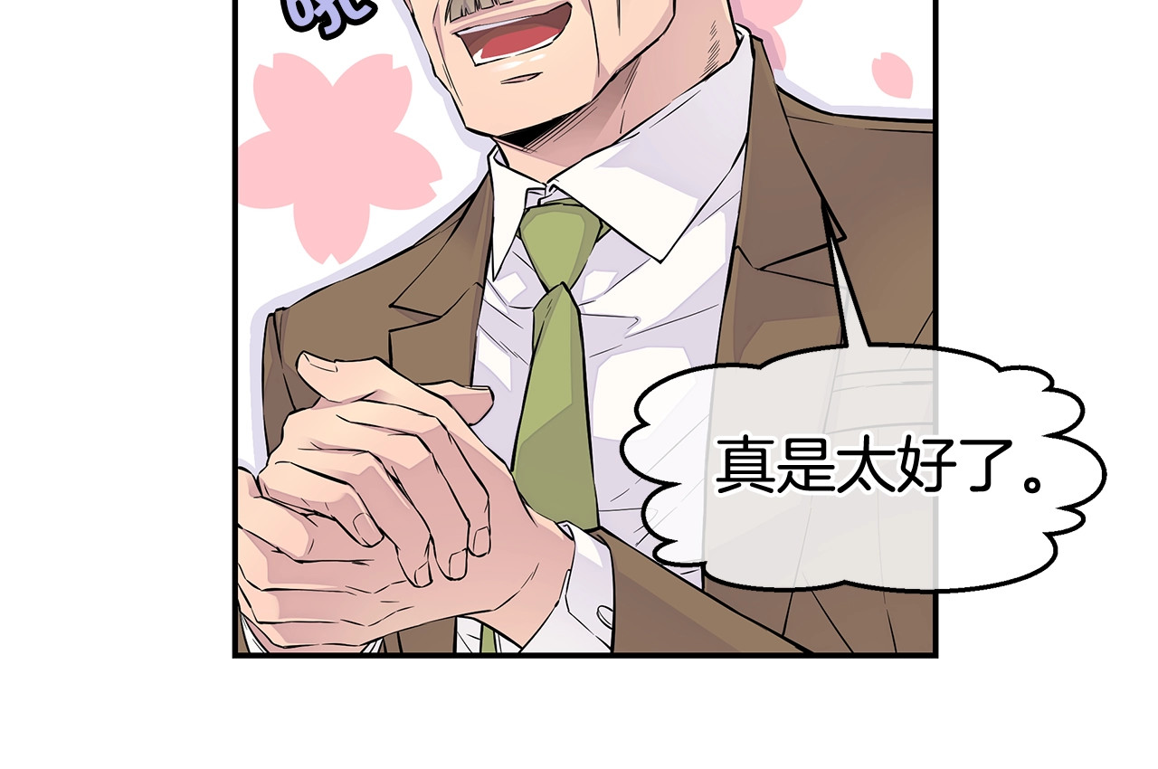 火热冤家 第4话 回忆的旧居 第46页