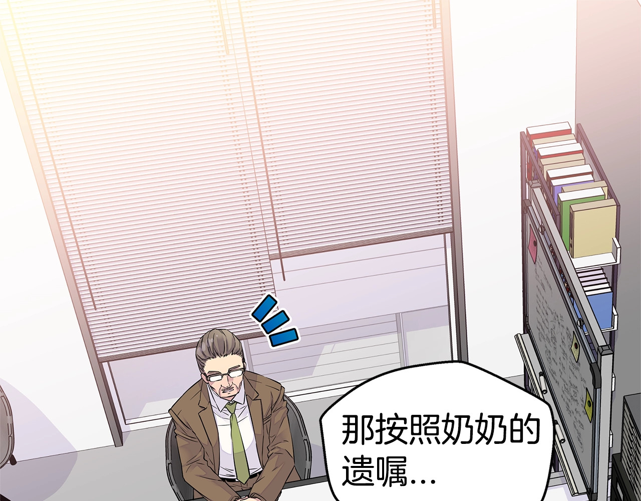 火热冤家 第4话 回忆的旧居 第47页