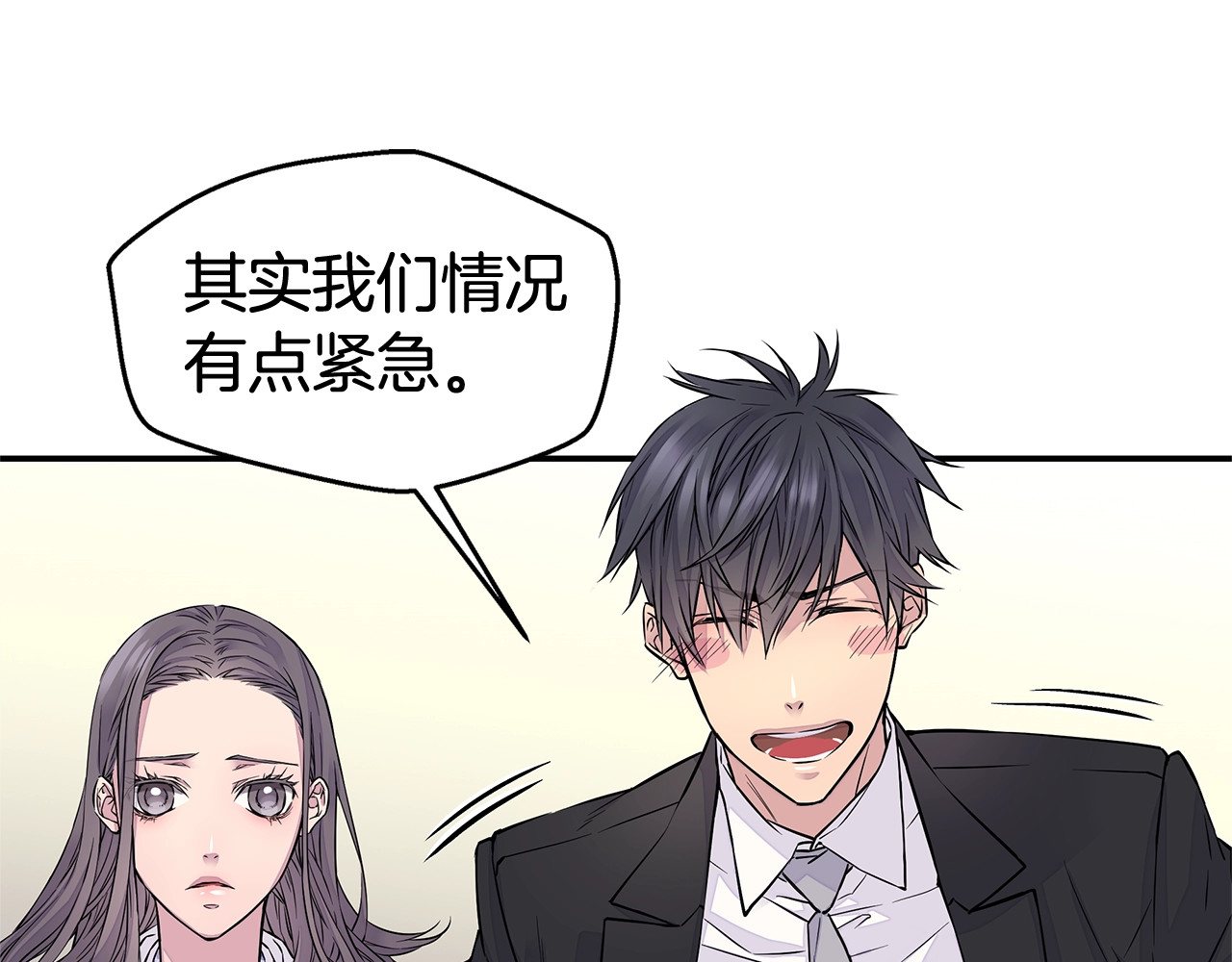 火热冤家 第4话 回忆的旧居 第49页