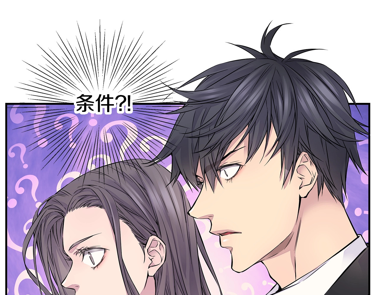 火热冤家 第4话 回忆的旧居 第53页