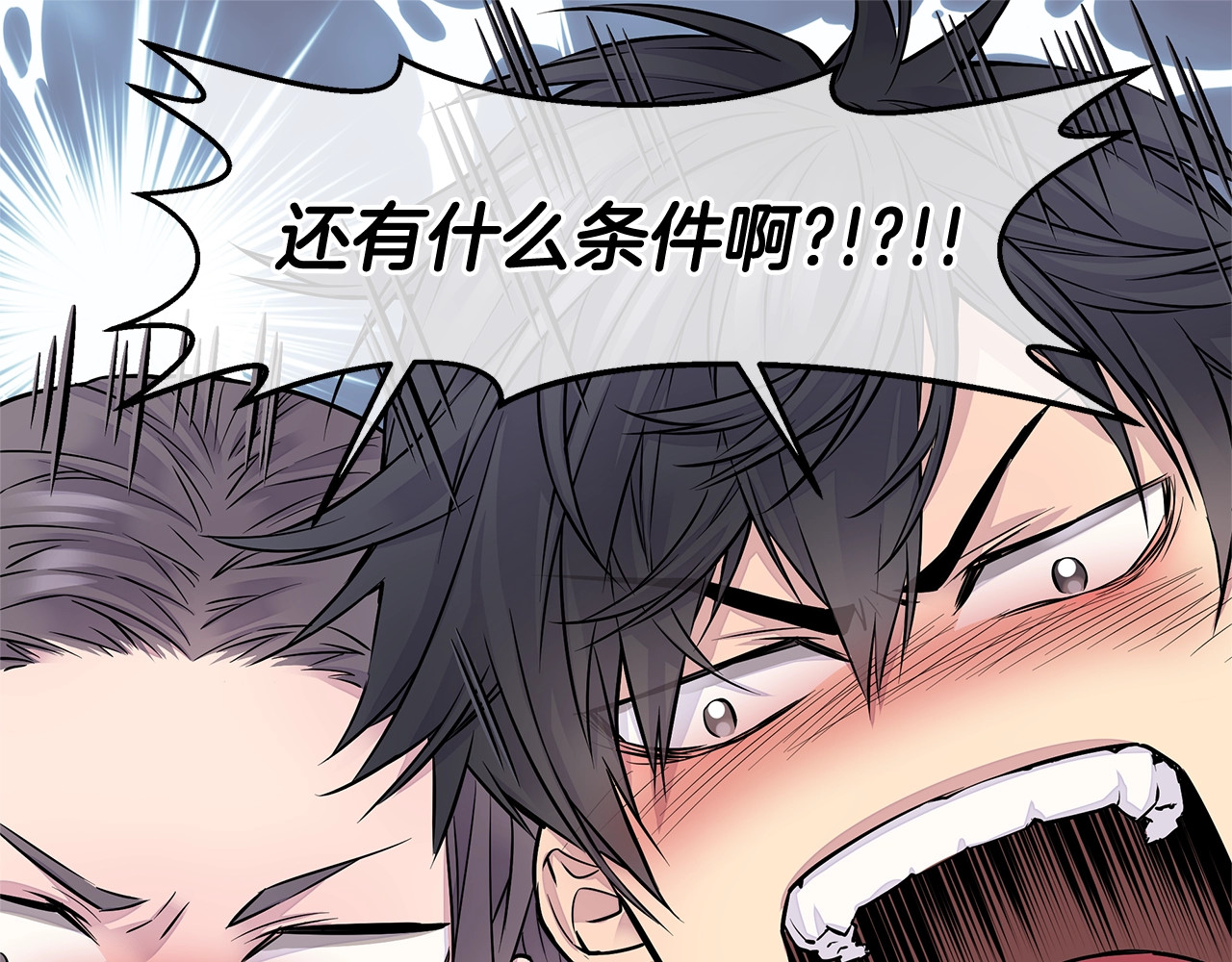 火热冤家 第4话 回忆的旧居 第55页