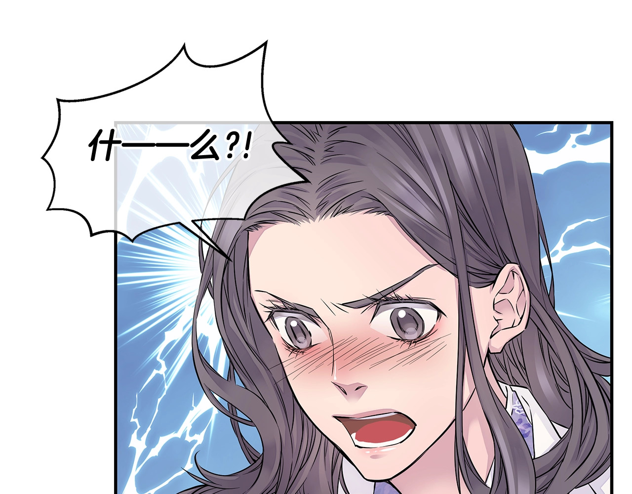 火热冤家 第4话 回忆的旧居 第59页