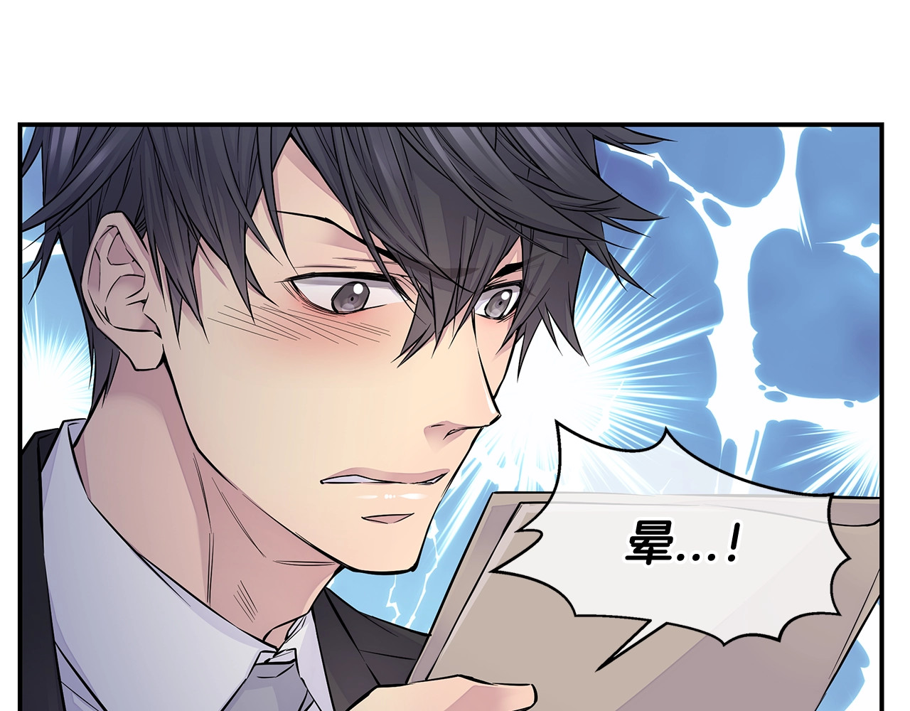 火热冤家 第4话 回忆的旧居 第61页